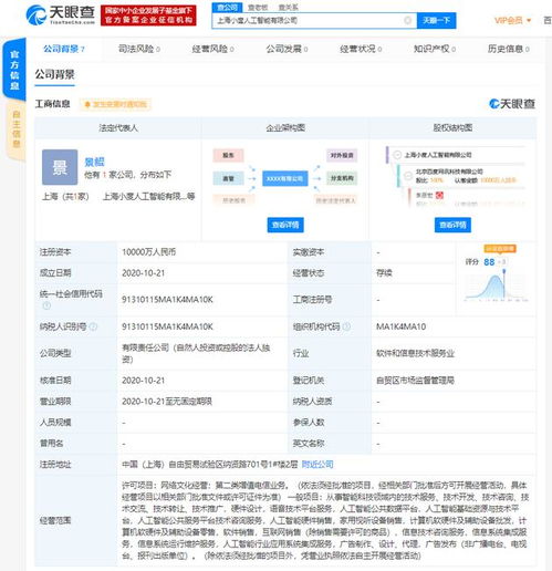 沪上新设AI公司获亿元注资，瞄准公共数据价值蓝海